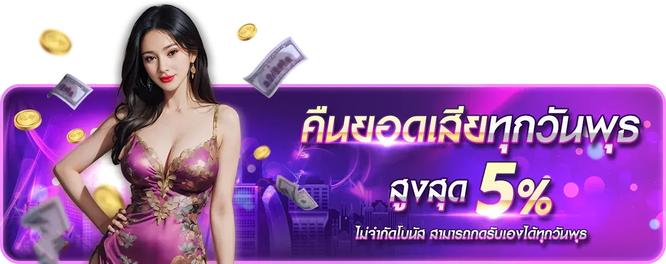 24HPLAY ฝากถอนออโต้ผ่านวอลเล็ตและธนาคาร