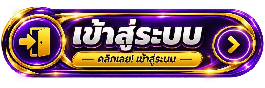 หน้าเข้าสู่ระบบ 24HPLAY Login เว็บตรง 24h-play.cloud