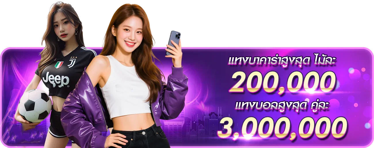 ขั้นตอนสมัครสมาชิก 24HPLAY ง่าย 4 ขั้นตอน